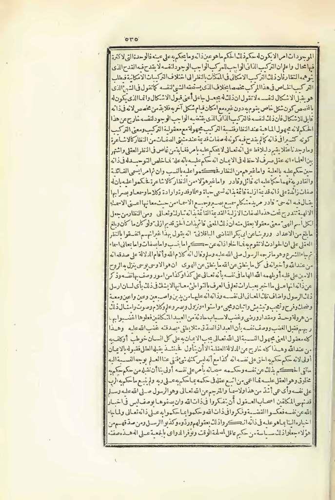 futmak.com - الصفحة 535 - من الجزء الثالث من طبعة بولاق الأولى